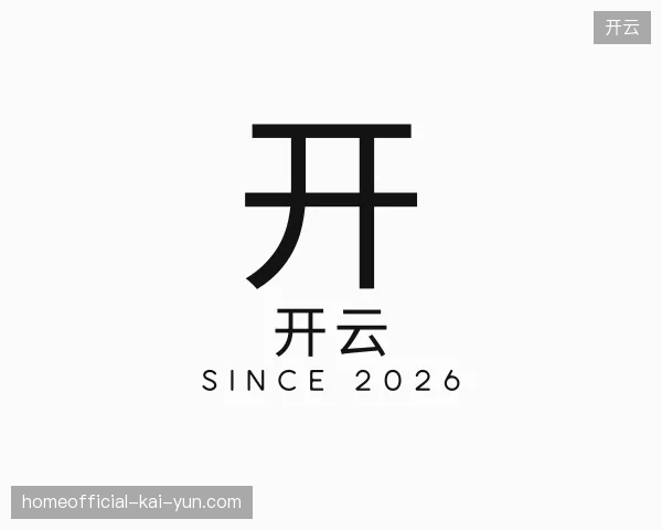 走近开云官网